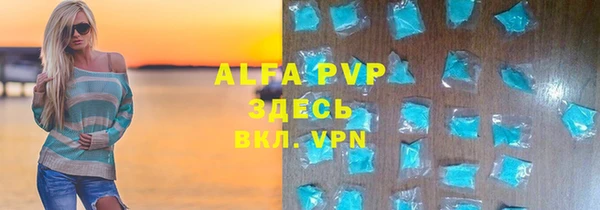 ALPHA-PVP Краснослободск