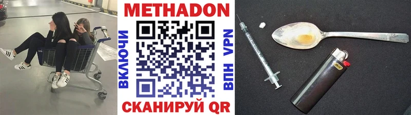 МЕТАДОН мёд  Купить закладки  Бугульма 