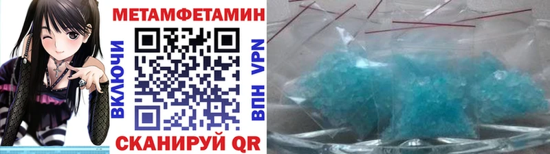 Первитин мет  Купить закладки  Бугульма 